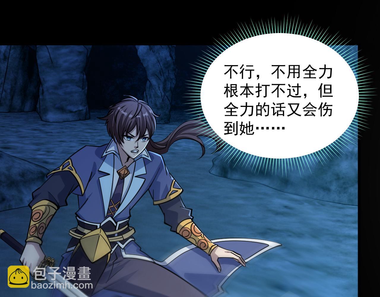 第45话 没有属性可以提取，那我就直接吸你！(1/3)-第45话