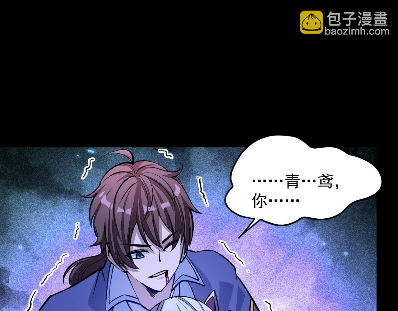 第45话 没有属性可以提取，那我就直接吸你！(1/3)-第45话