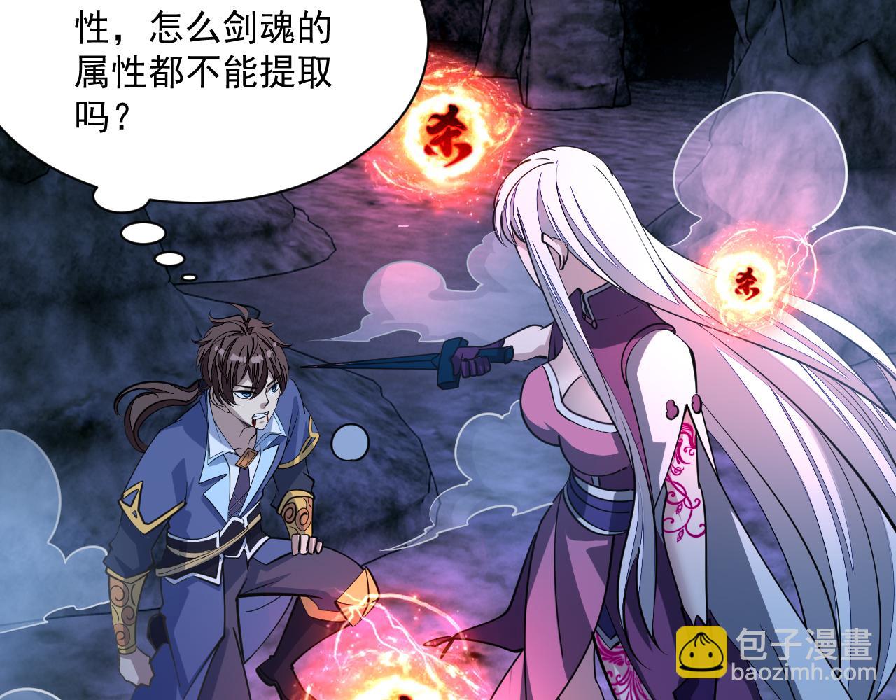 第45话 没有属性可以提取，那我就直接吸你！(1/3)-第45话