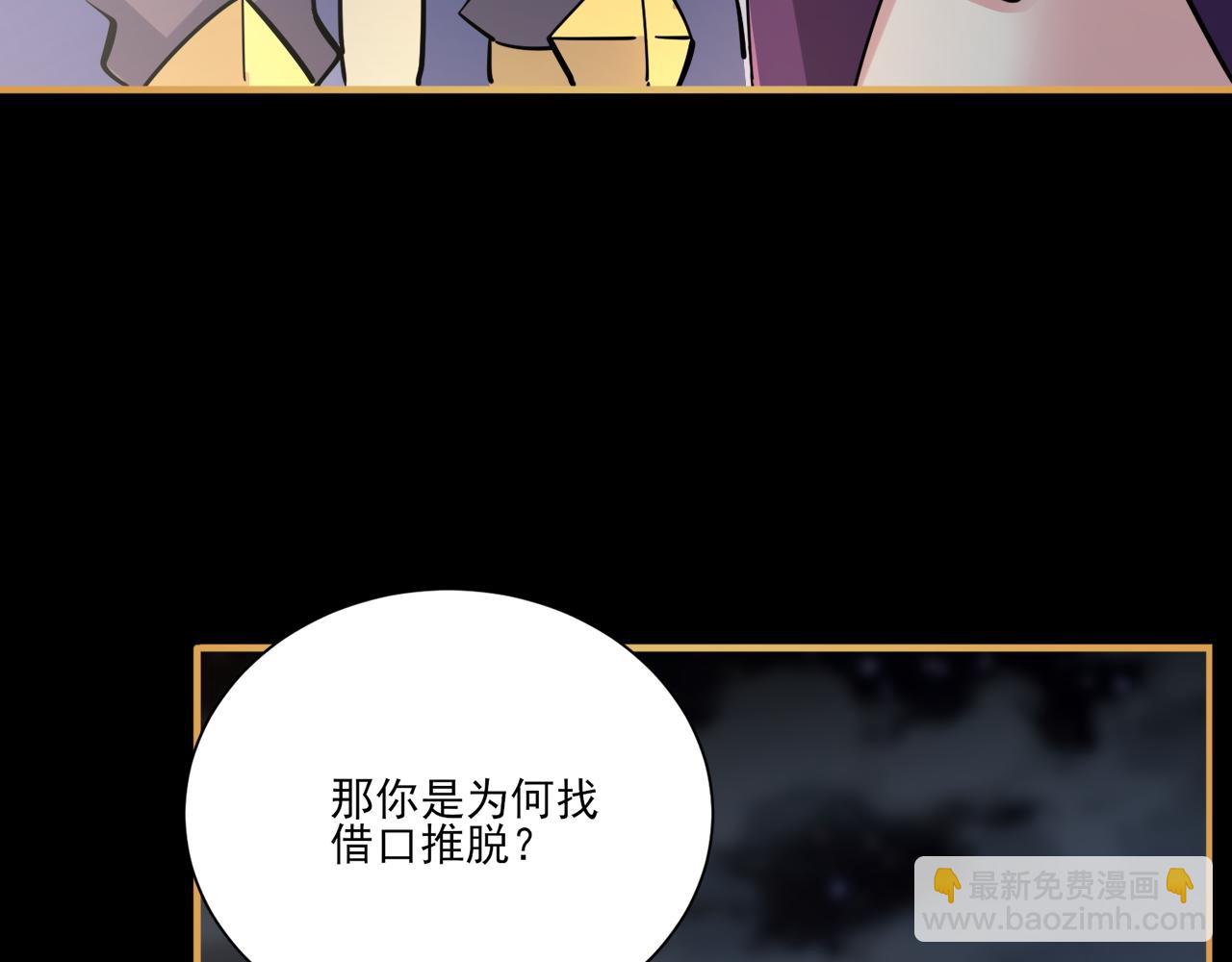 第47话 夜语花园真情流露，师姐(1/4)-第47话