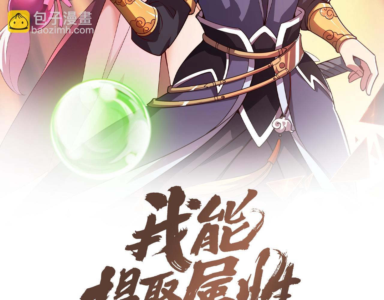 第47话 夜语花园真情流露，师姐(1/4)-第47话