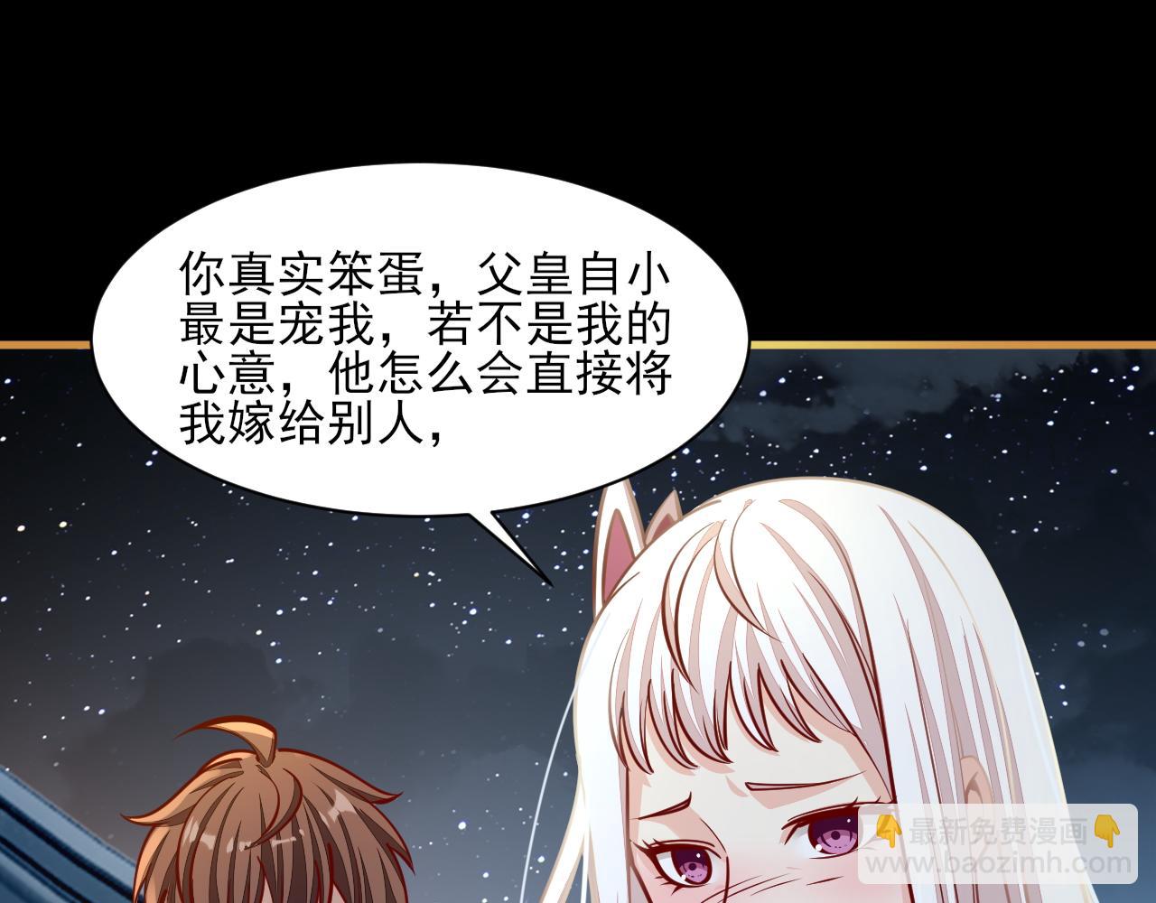 第47话 夜语花园真情流露，师姐(1/4)-第47话