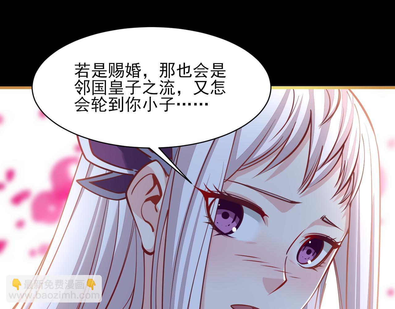 第47话 夜语花园真情流露，师姐(1/4)-第47话