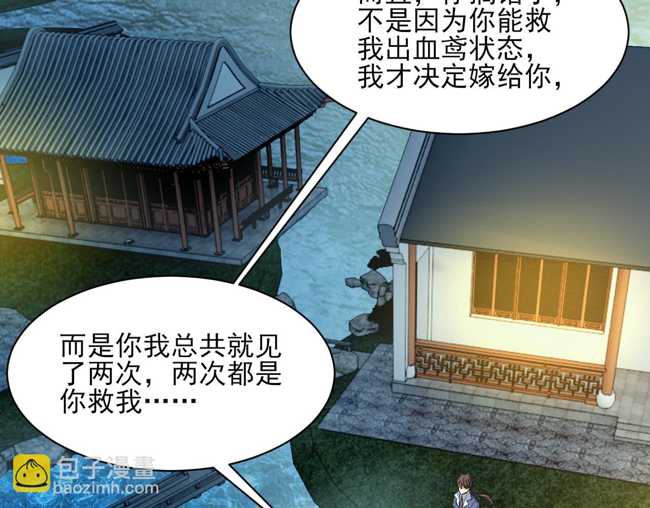 第47话 夜语花园真情流露，师姐(1/4)-第47话