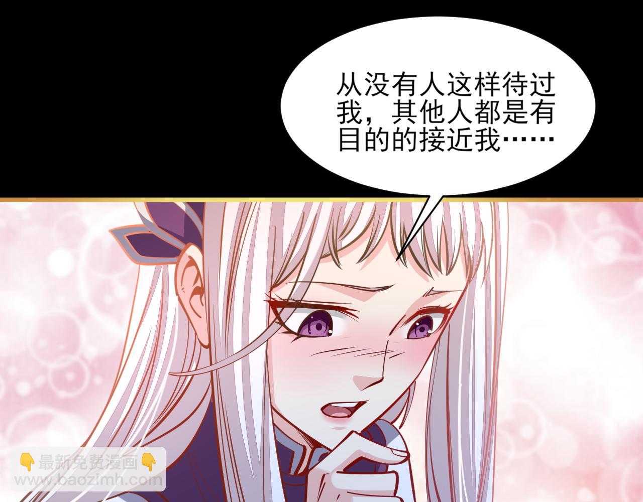 第47话 夜语花园真情流露，师姐(1/4)-第47话