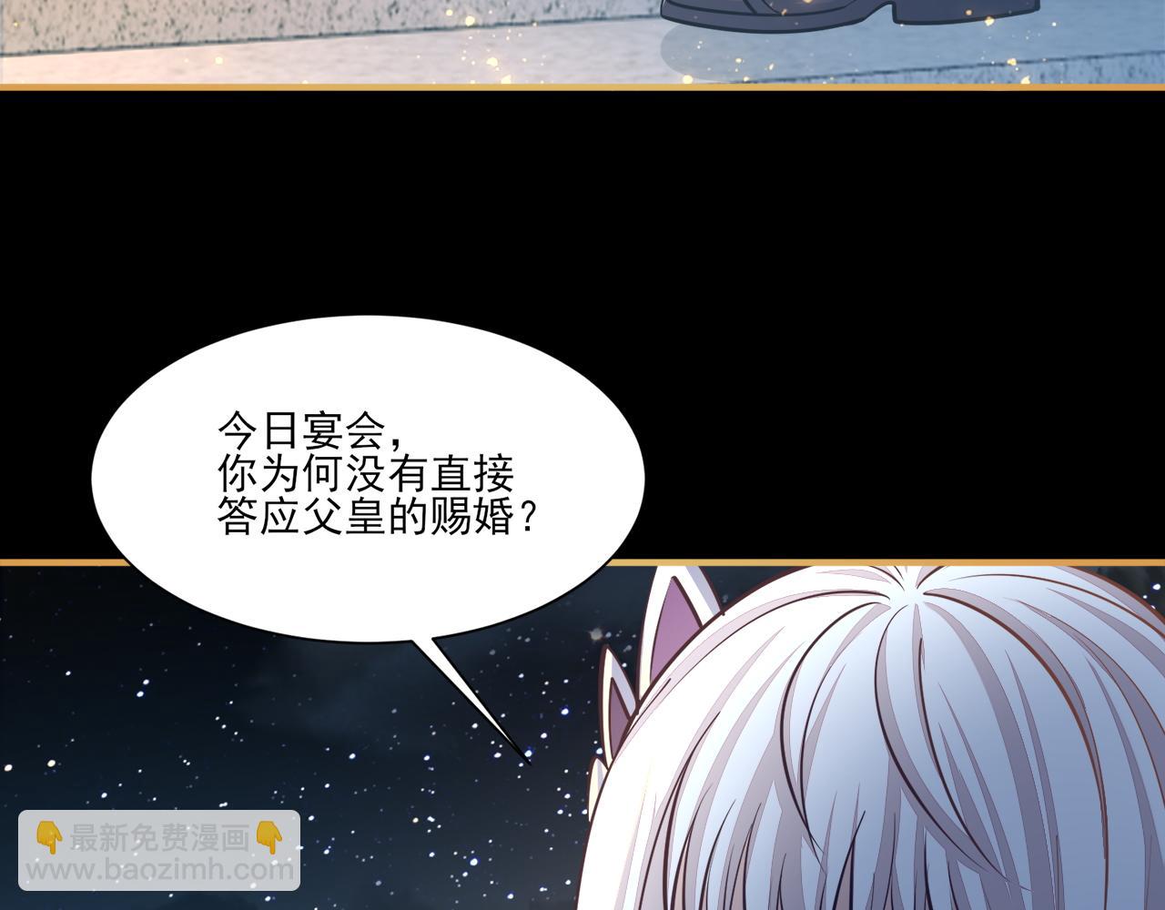 第47话 夜语花园真情流露，师姐8