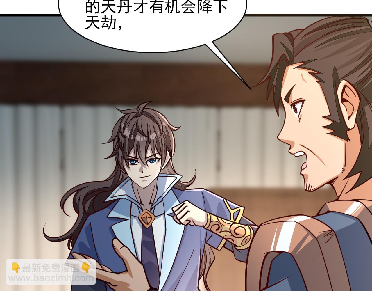 第49话 天丹再现兑赌约，递剑王境第一人(1/3)-第49话