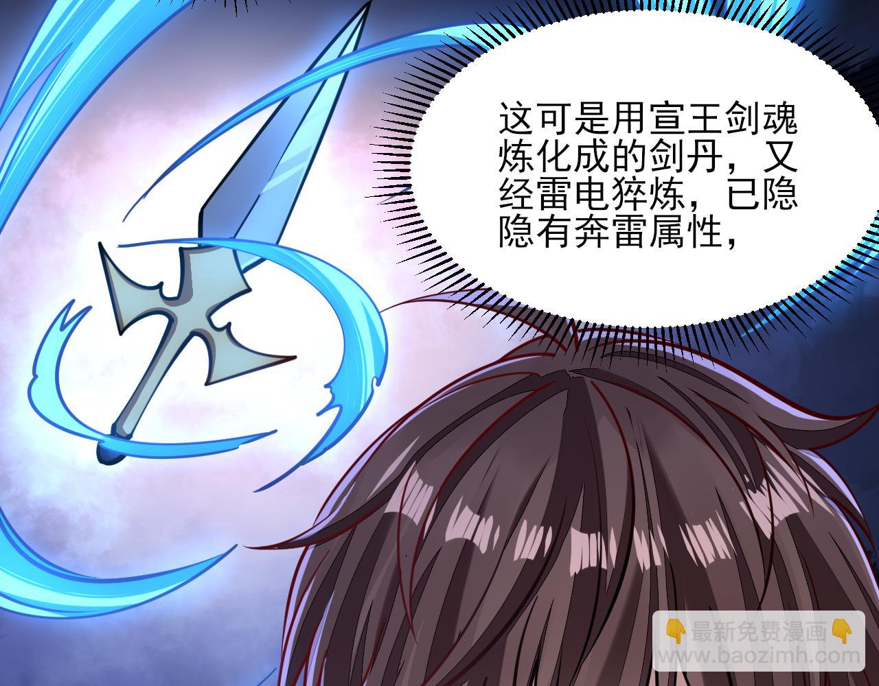 第49话 天丹再现兑赌约，递剑王境第一人(1/3)-第49话