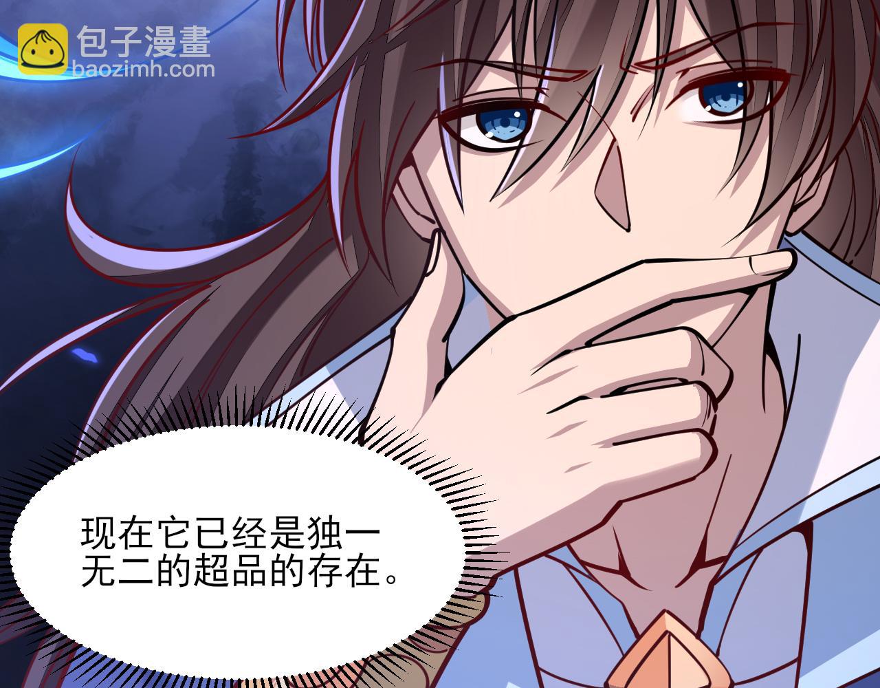 第49话 天丹再现兑赌约，递剑王境第一人(1/3)-第49话