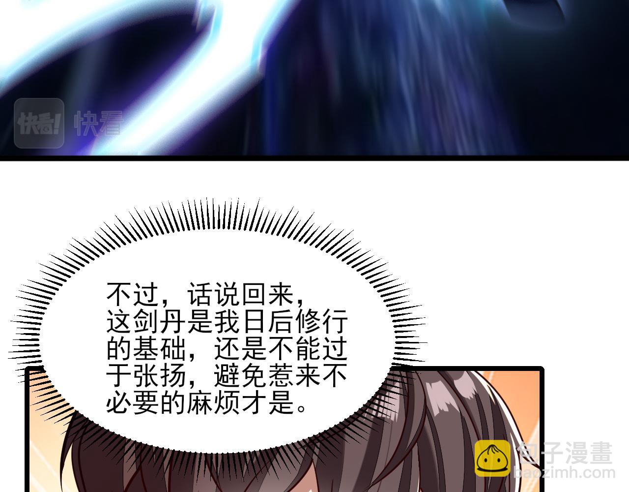 第49话 天丹再现兑赌约，递剑王境第一人(1/3)-第49话