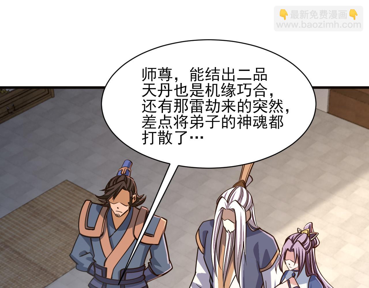 第49话 天丹再现兑赌约，递剑王境第一人(1/3)-第49话