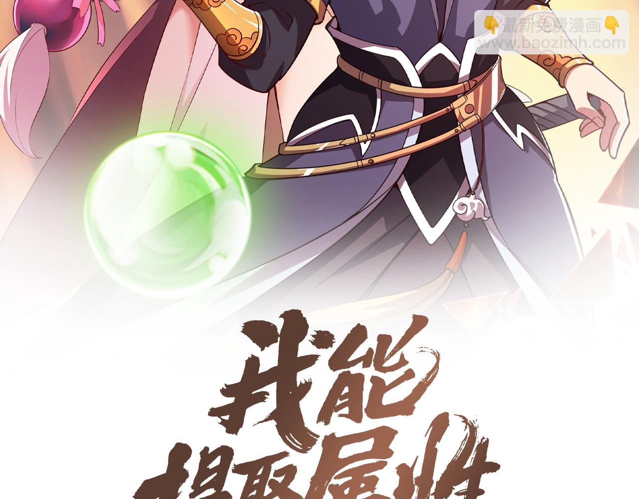 第49话 天丹再现兑赌约，递剑王境第一人(1/3)-第49话