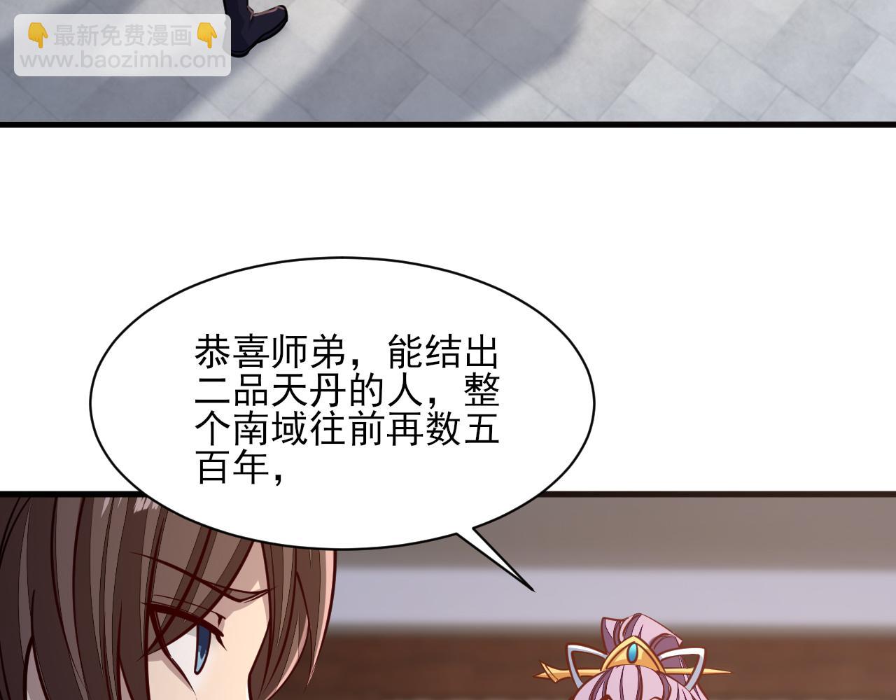 第49话 天丹再现兑赌约，递剑王境第一人(1/3)-第49话