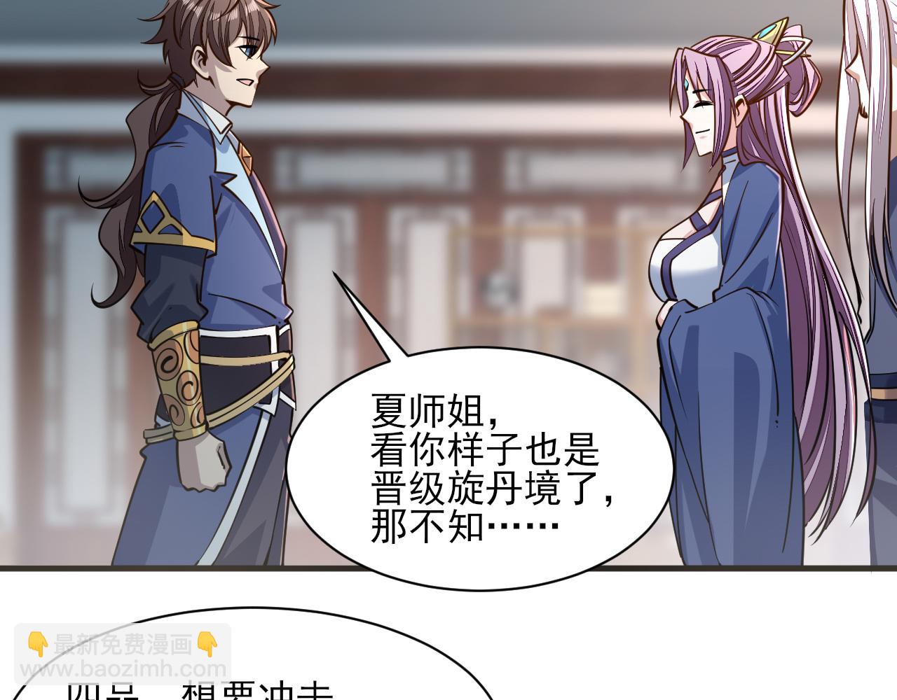 第49话 天丹再现兑赌约，递剑王境第一人(1/3)-第49话