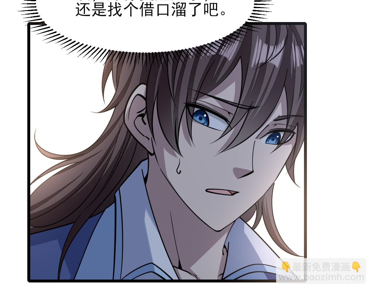 第49话 天丹再现兑赌约，递剑王境第一人(1/3)-第49话