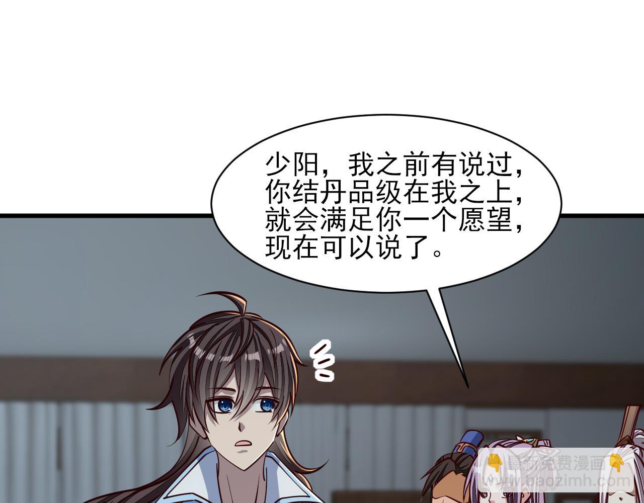 第49话 天丹再现兑赌约，递剑王境第一人(1/3)-第49话