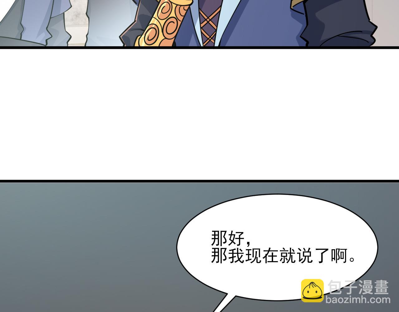 第49话 天丹再现兑赌约，递剑王境第一人(1/3)-第49话