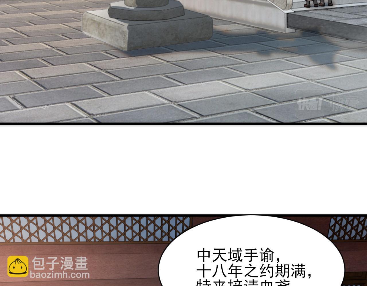 第49话 天丹再现兑赌约，递剑王境第一人(1/3)-第49话