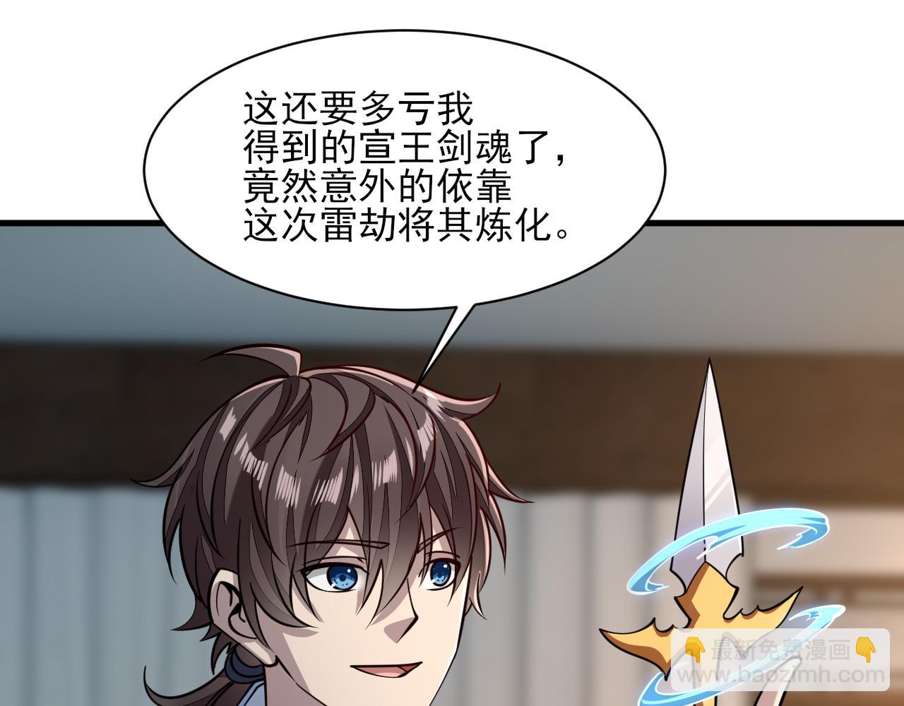 第49话 天丹再现兑赌约，递剑王境第一人(1/3)-第49话