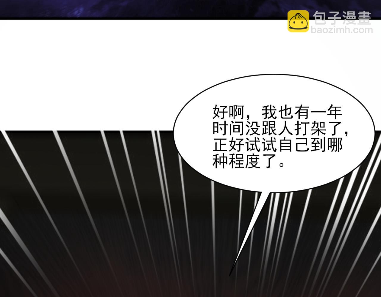 第51话 剑丹初战怒显神威，劫雷属性令人眼馋(1/4)-第51话