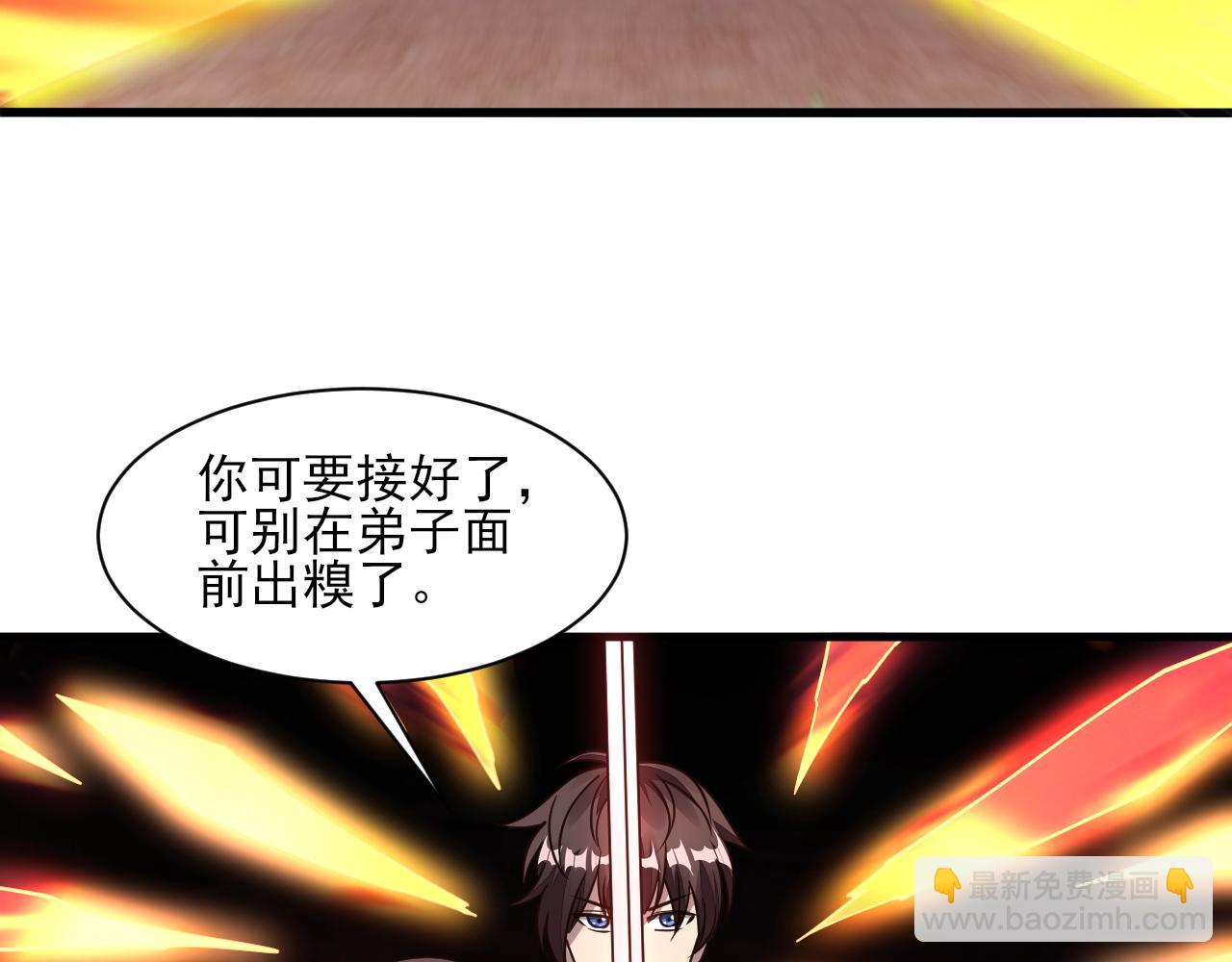 第51话 剑丹初战怒显神威，劫雷属性令人眼馋(1/4)-第51话