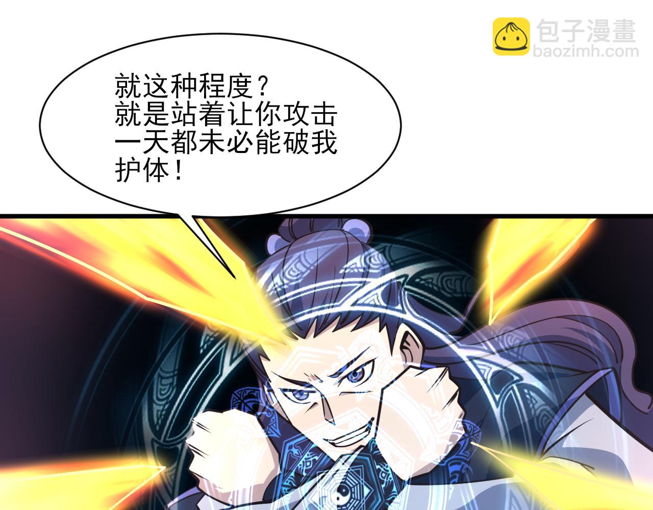 我能提取屬性 - 第51話 劍丹初戰怒顯神威，劫雷屬性令人眼饞(1/4) - 6