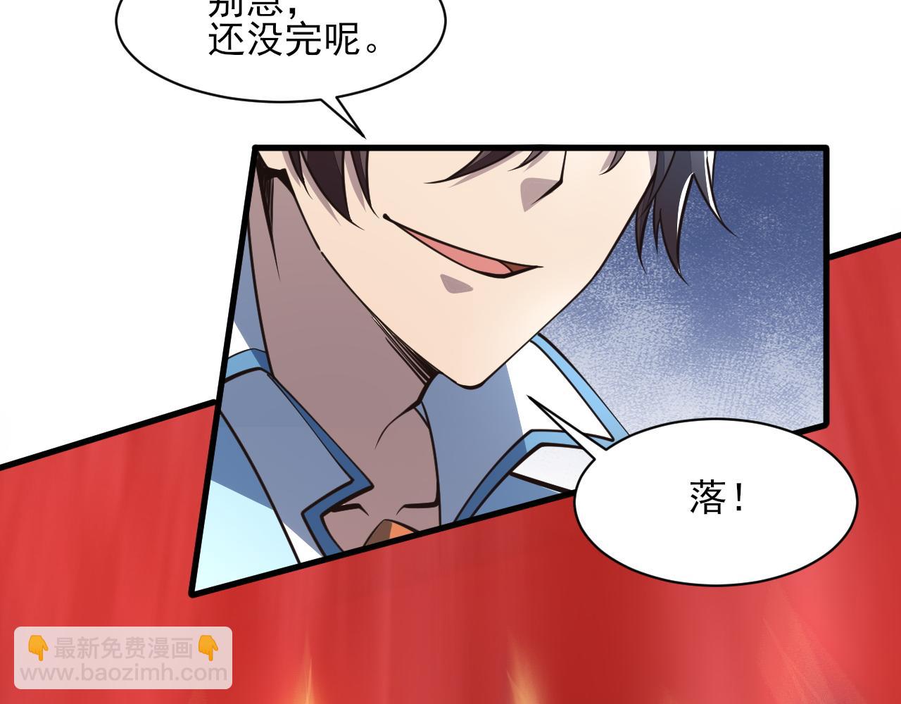 我能提取屬性 - 第51話 劍丹初戰怒顯神威，劫雷屬性令人眼饞(1/4) - 8