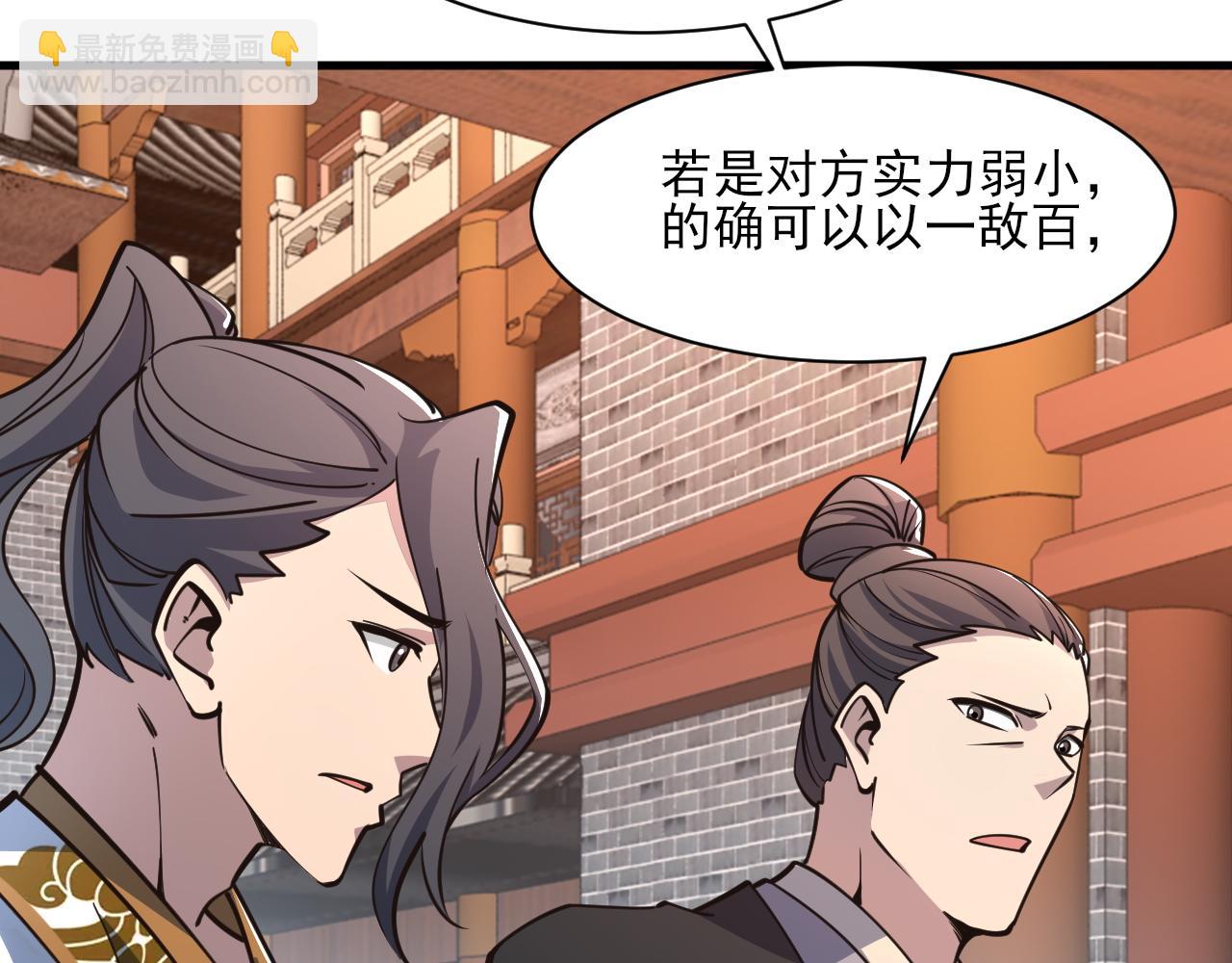 第51话 剑丹初战怒显神威，劫雷属性令人眼馋(1/4)-第51话