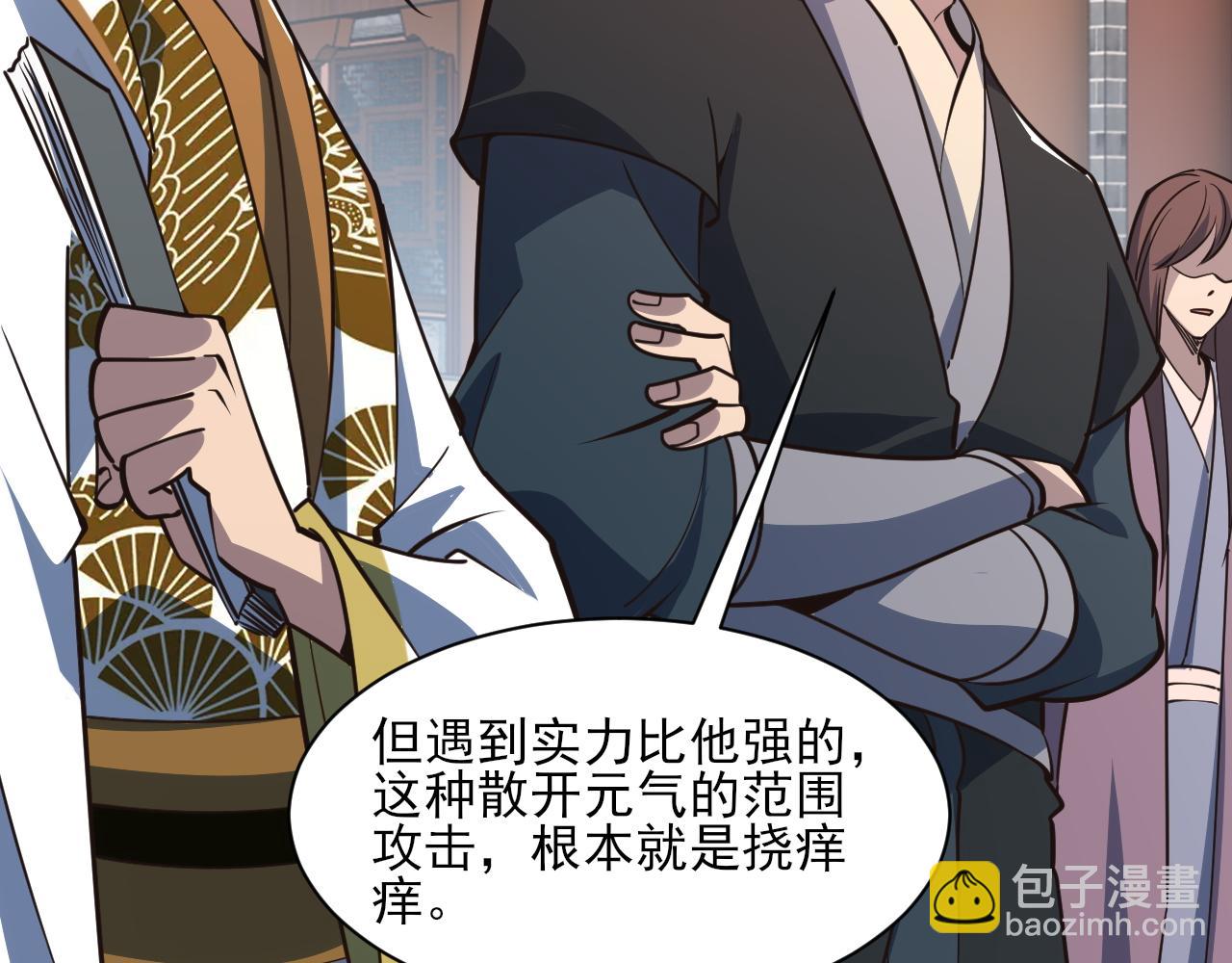 第51话 剑丹初战怒显神威，劫雷属性令人眼馋(1/4)-第51话