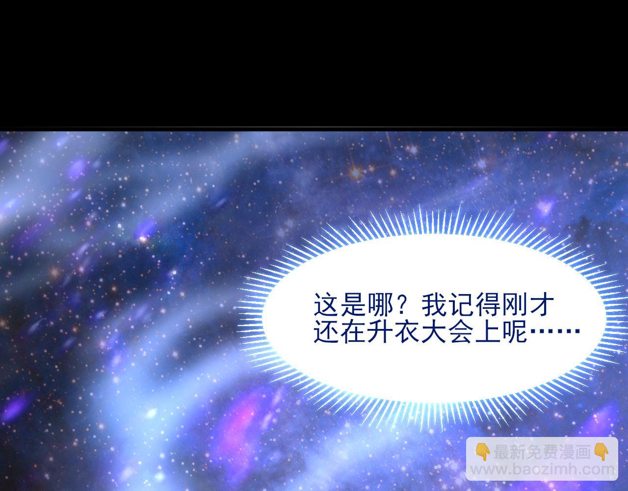 第53话 上古古钟落传承，晋升玄衣争宗子(1/4)-第53话