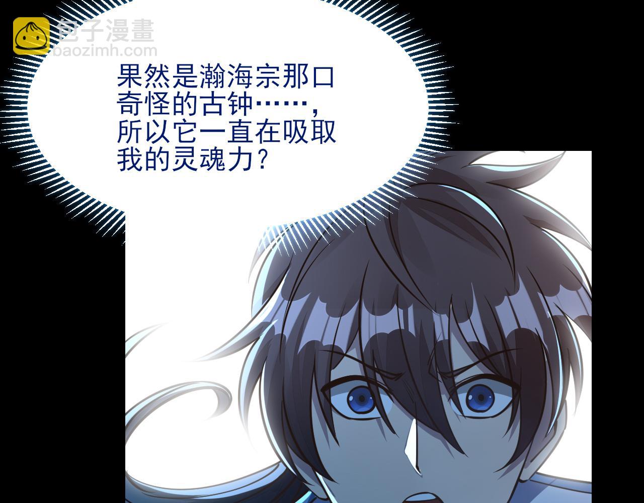 第53话 上古古钟落传承，晋升玄衣争宗子(1/4)-第53话