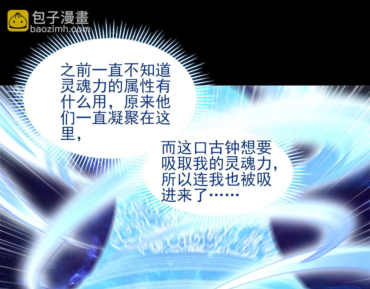 第53话 上古古钟落传承，晋升玄衣争宗子(1/4)-第53话