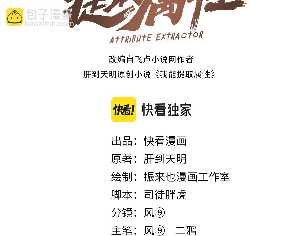 第53话 上古古钟落传承，晋升玄衣争宗子(1/4)-第53话