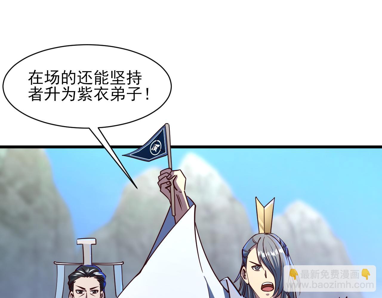 第53话 上古古钟落传承，晋升玄衣争宗子(1/4)-第53话