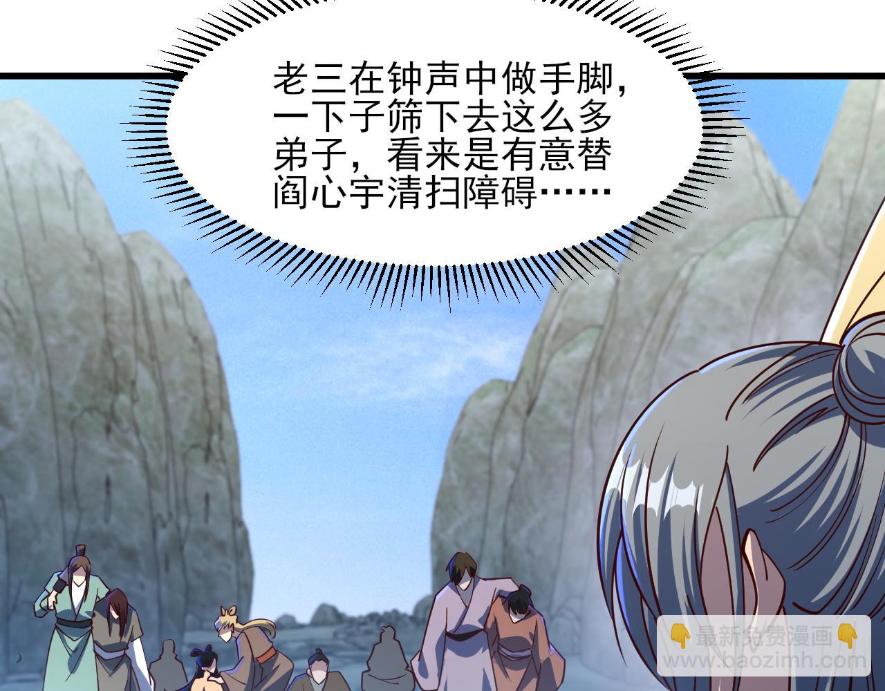 第53话 上古古钟落传承，晋升玄衣争宗子(1/4)-第53话