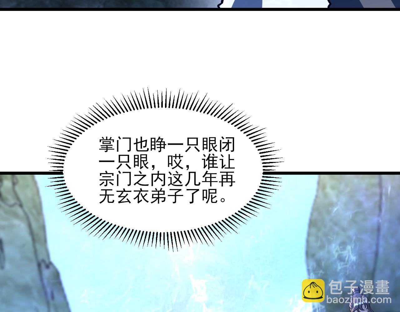 第53话 上古古钟落传承，晋升玄衣争宗子(1/4)-第53话