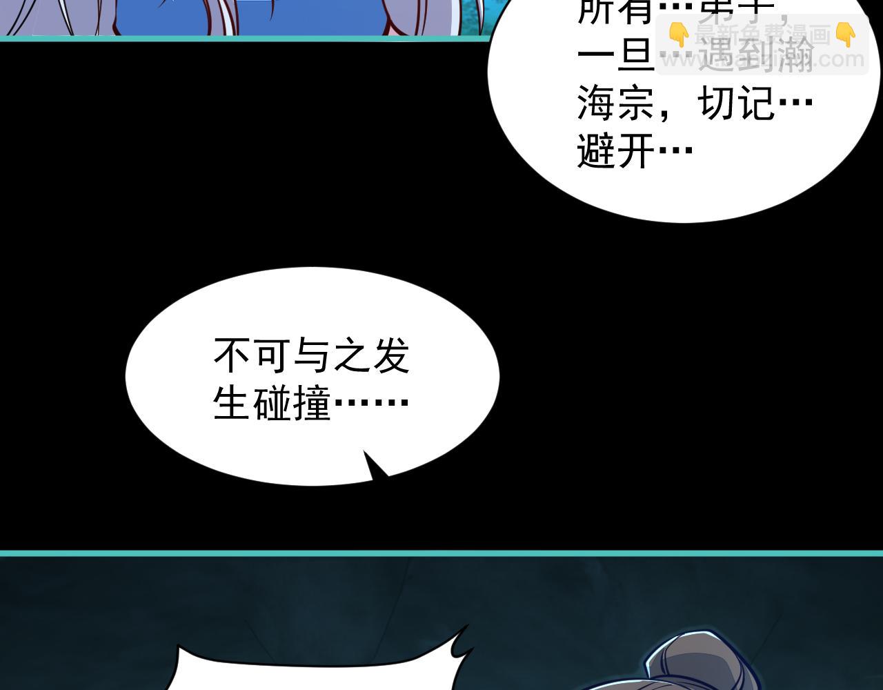 第57话 为救同门大杀四方，大败双宗立威瀚海(1/3)-第57话