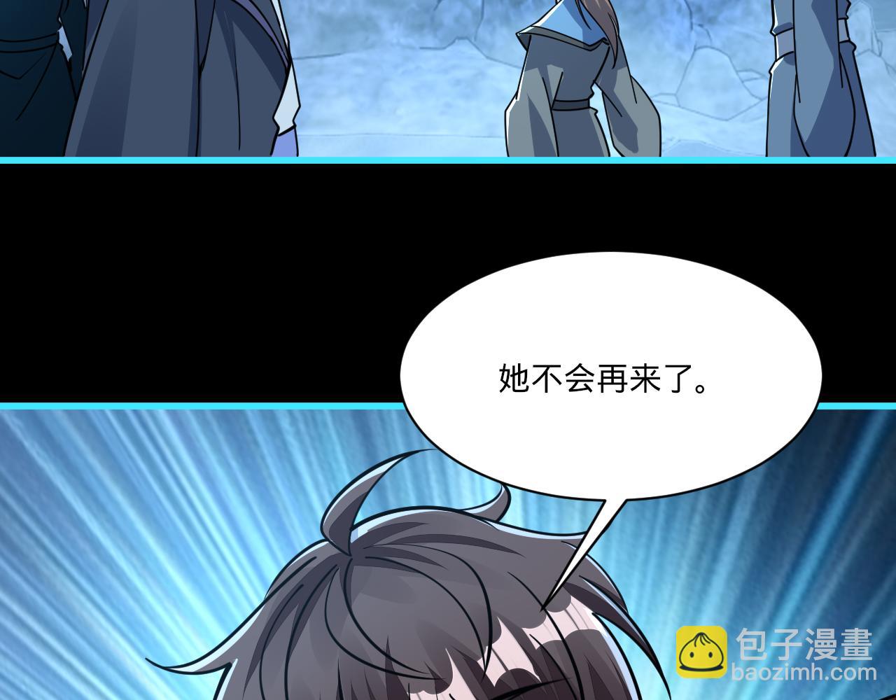 第57话 为救同门大杀四方，大败双宗立威瀚海(1/3)-第57话