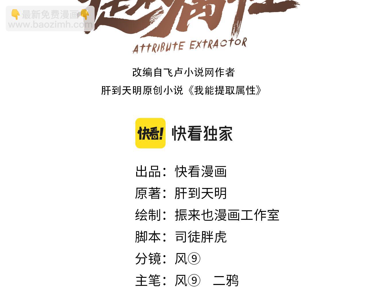 第57话 为救同门大杀四方，大败双宗立威瀚海(1/3)-第57话