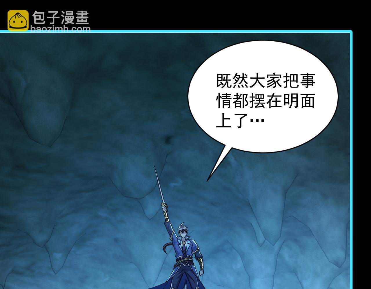 第57话 为救同门大杀四方，大败双宗立威瀚海(1/3)-第57话