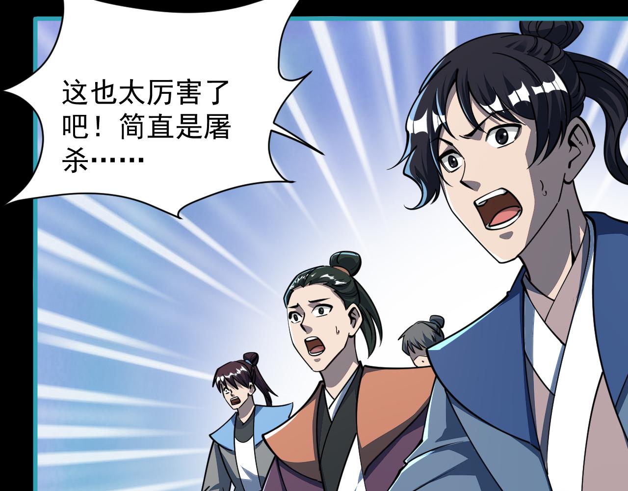 第57话 为救同门大杀四方，大败双宗立威瀚海(1/3)-第57话