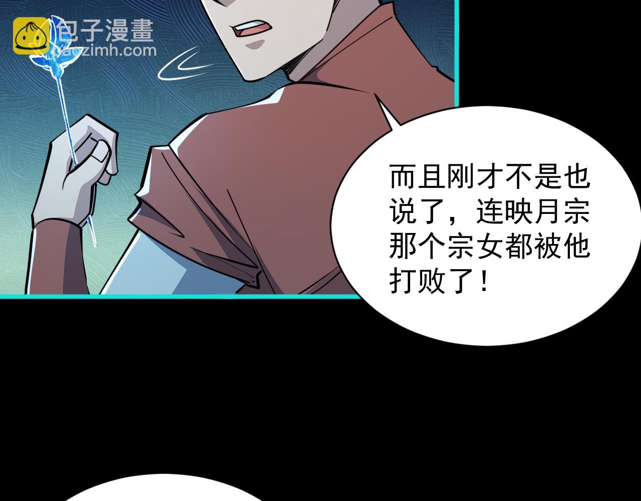 我能提取屬性 - 第57話 爲救同門大殺四方，大敗雙宗立威瀚海(2/3) - 1