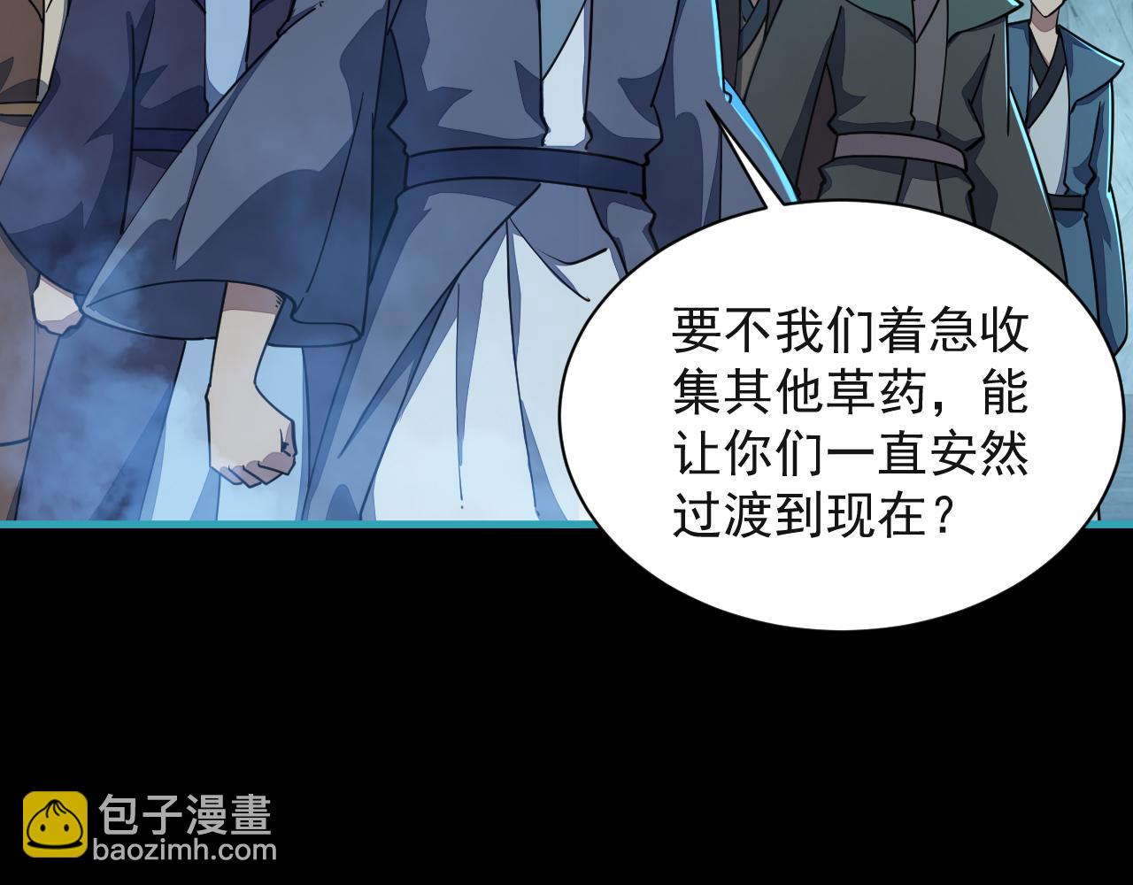 第59话 要想过此路  留下买路钱(1/3)-第59话