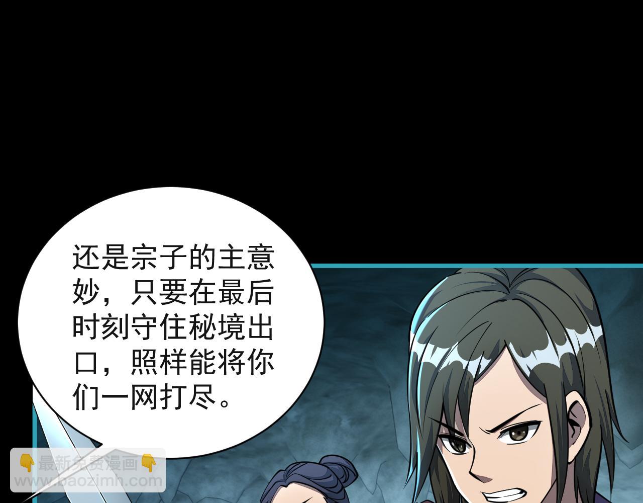 第59话 要想过此路  留下买路钱(1/3)-第59话