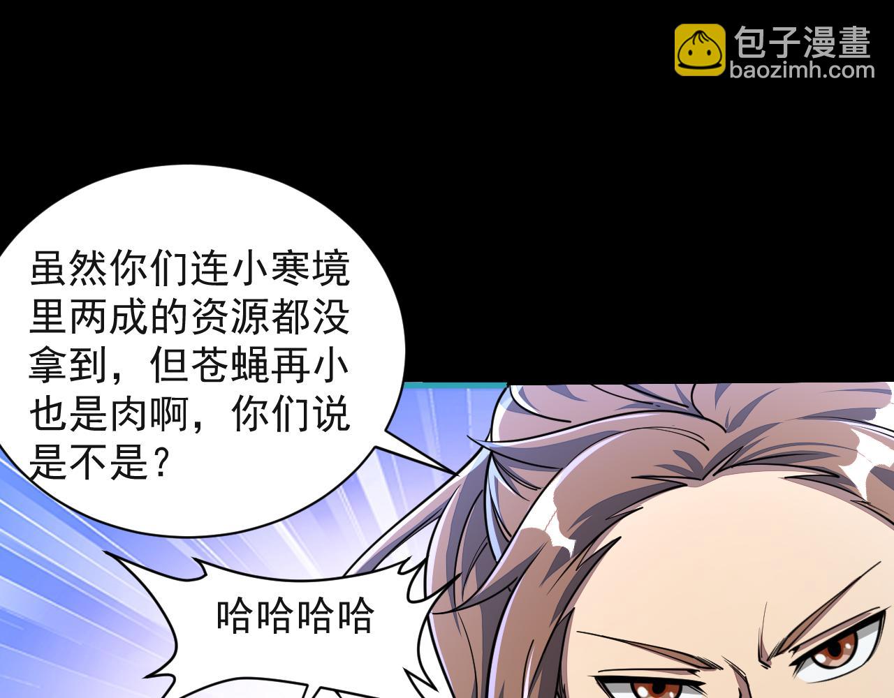 第59话 要想过此路  留下买路钱(1/3)-第59话