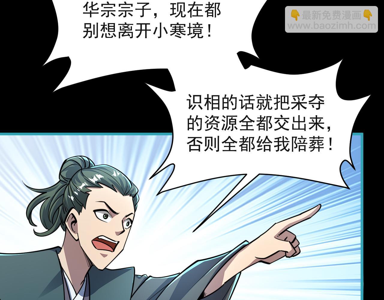 第59话 要想过此路  留下买路钱(1/3)-第59话