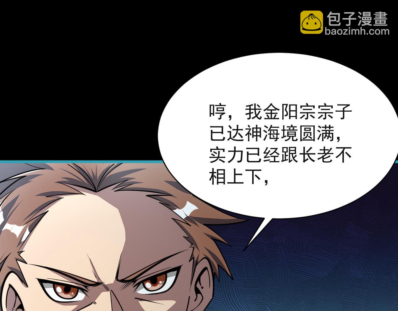 第59话 要想过此路  留下买路钱(1/3)-第59话