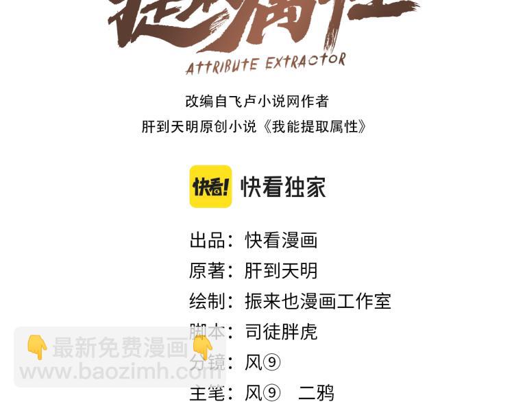 第7话 反杀！(1/3)-第7话