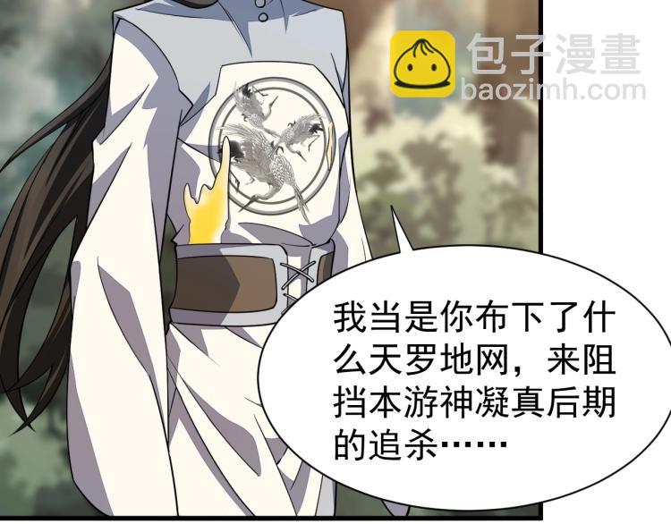 第7话 反杀！(1/3)-第7话