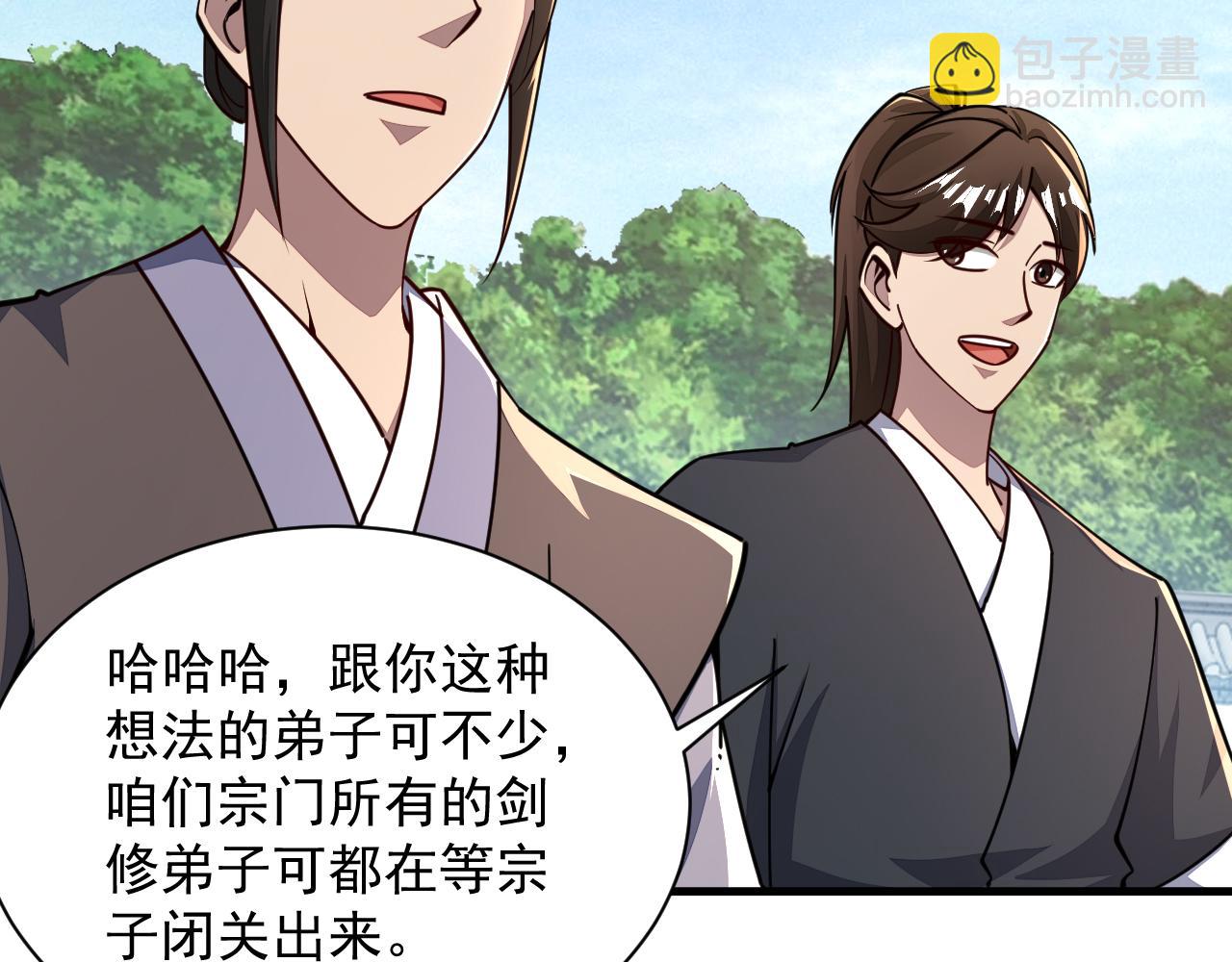 第61话 闭关修仙丹，天澜峰论道(1/3)-第61话